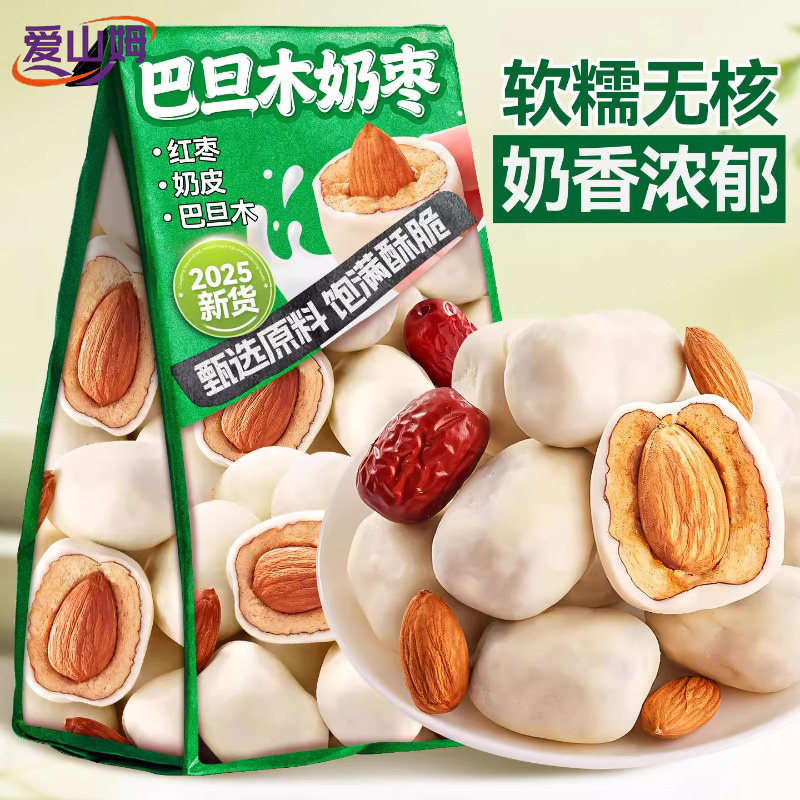 爱山姆奶枣巴旦木夹心独立包装奶酪去核红枣孕妇健康休闲小零食,零食/坚果/特产,杏仁/巴旦木,淘宝优惠券,粉丝福利购,淘宝优惠卷