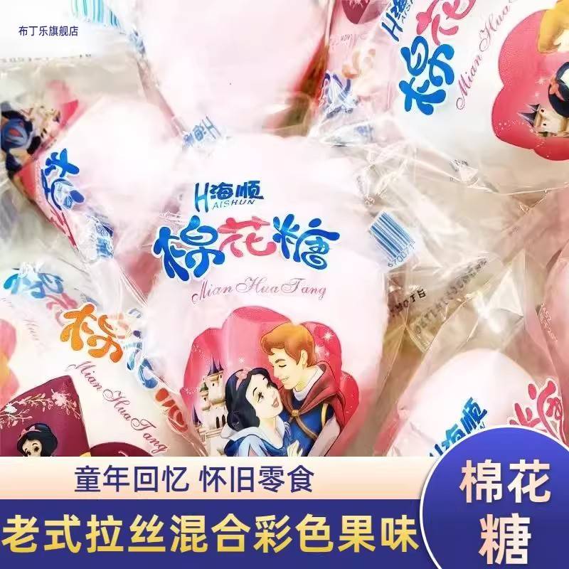 老式拉丝混合彩色果味棉花糖袋装8090后怀旧商店超市整箱零食