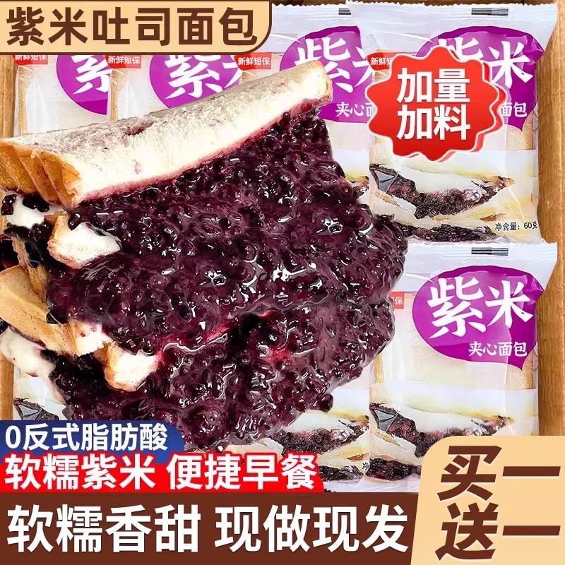 山姆达紫米面包奶酪夹心吐司充饥切片速食夜宵健康早餐官方旗舰店
