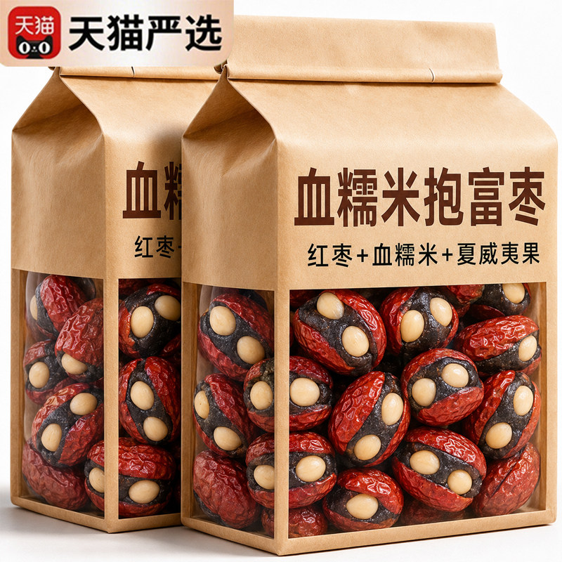 抱富枣幸福血糯米暴富枣红枣坚果夹夏威夷果仁手工制作休闲小零食