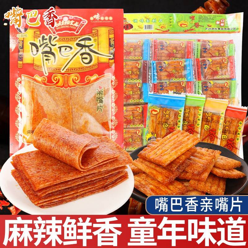 嘴巴香辣条亲嘴片8090后儿时怀旧大辣片麻辣味小零食休闲食品小吃