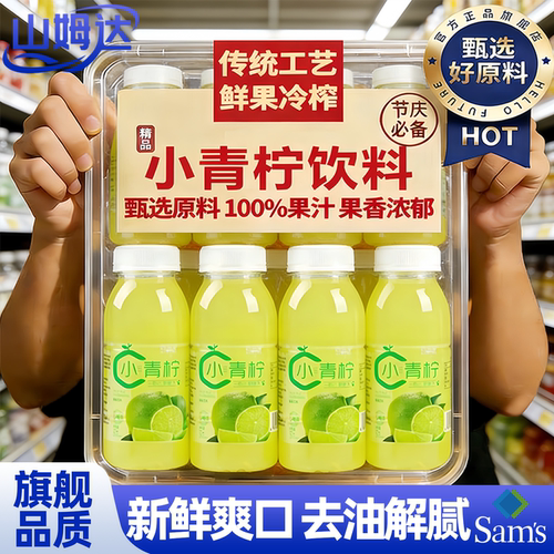 小青柠果汁整箱清爽解腻