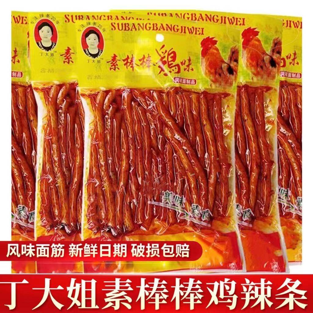 丁大姐棒棒鸡辣条四川特产8090后怀旧零食面筋重庆麻辣小吃大礼包