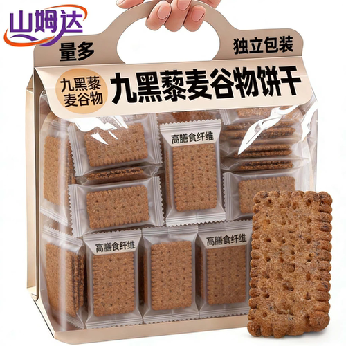 九黑藜麦谷物饼干无蔗糖