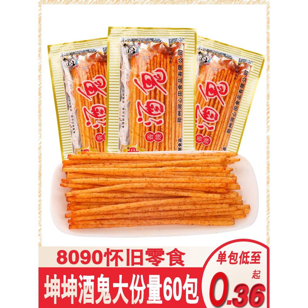 坤坤酒鬼辣条大辣棒小时候零食小吃儿时记忆8090后怀旧休闲 小食