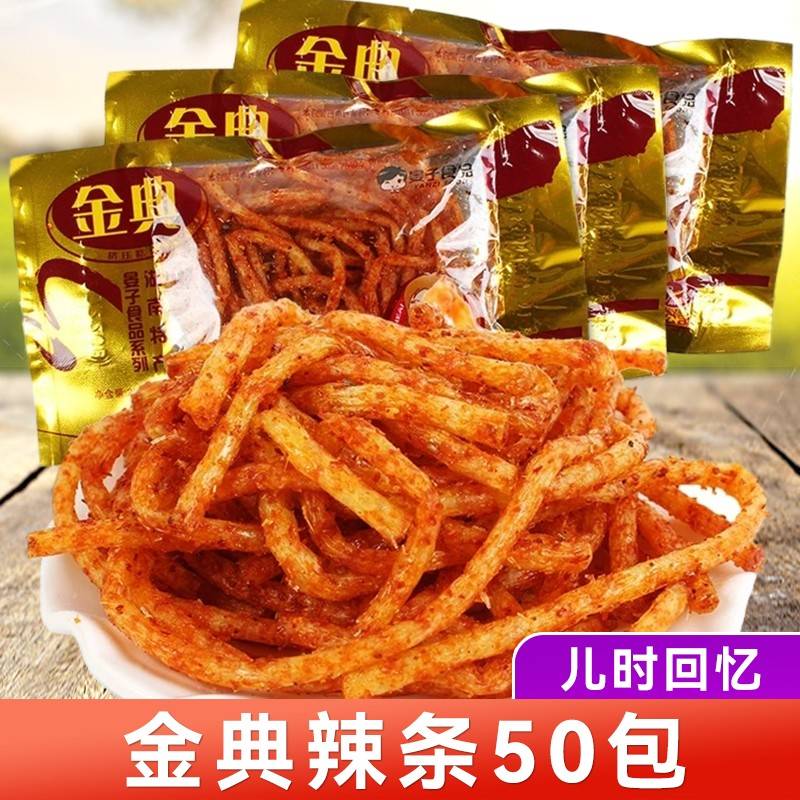 金典辣条经典辣丝辣棒麻辣8090后怀旧儿时小时候零食品年代小吃