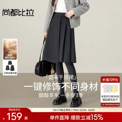 【含醋酸羊毛】半身裙女2