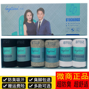 大A时代袜正品长短船袜秋冬男女纯棉童袜春秋简约高弹透气中筒袜