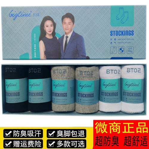 大A时代袜正品长短船袜秋冬男女纯棉童袜春秋简约高弹透气中筒袜