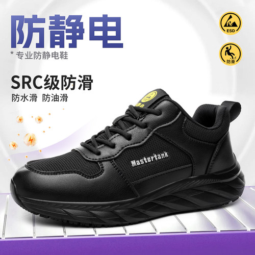 防静电透气MD防滑底超轻舒适