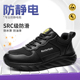 透气加油燃气站鞋 劳保鞋 防砸防刺钢塑包头四季 男女防静电鞋 春夏季