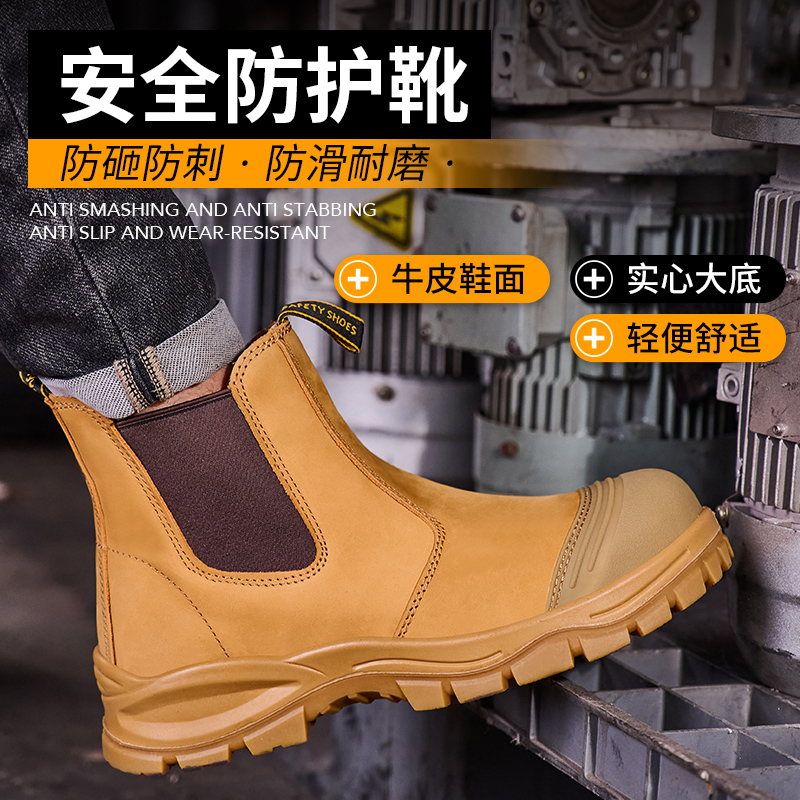 劳保鞋男一脚蹬防砸防刺