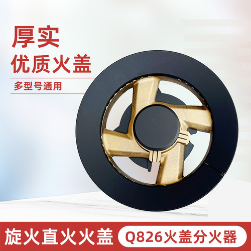 JZY(T.R)-Q826TQ826GQ826B火盖