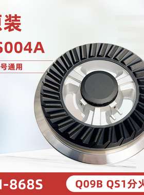 适用樱雪JZY/T-Q09B 适用皇冠BI-868S  218AS/BS火盖分火器灶配件