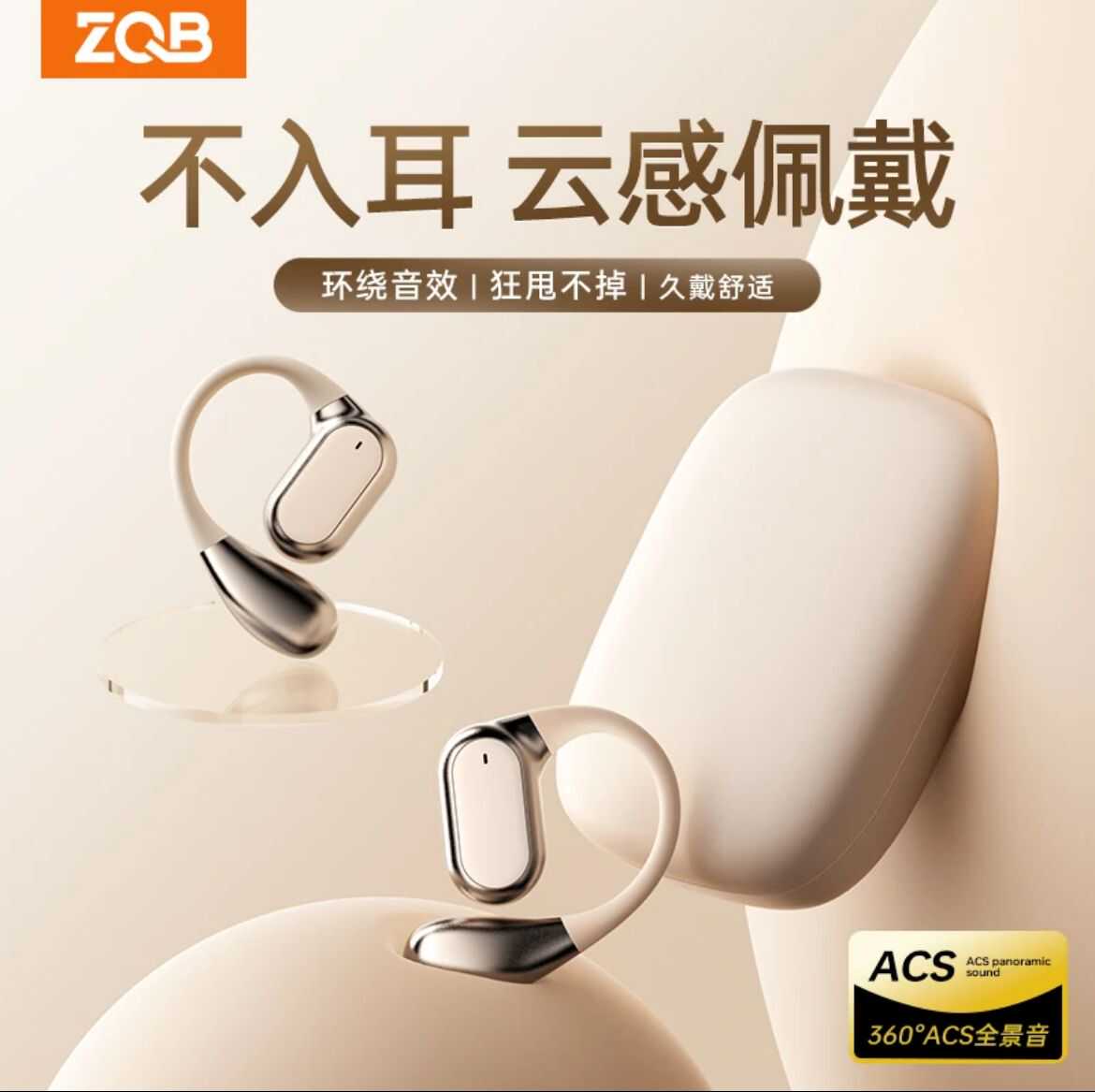 木头人数码征骑兵开放式OWS蓝牙耳机舒适运动跑步超长续航