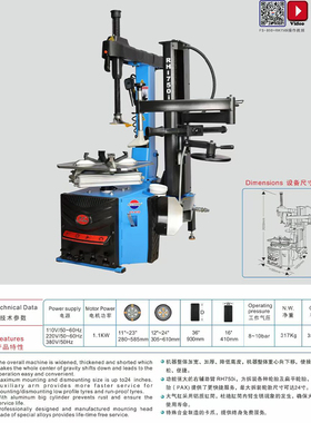 风速扒胎机FS850RH750i大车扒胎机轻卡货车轮胎拆装机拆胎机