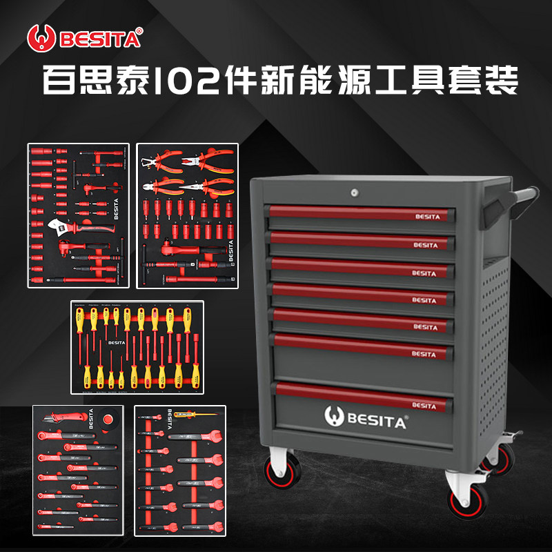百思泰102件新能源工具方案路虎特斯拉专用纯电动百思泰6651工具
