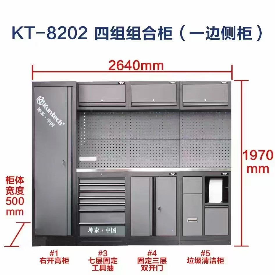 坤泰工作站KT8202四组合系统柜摩托车机车工具柜工作室工具陈列柜