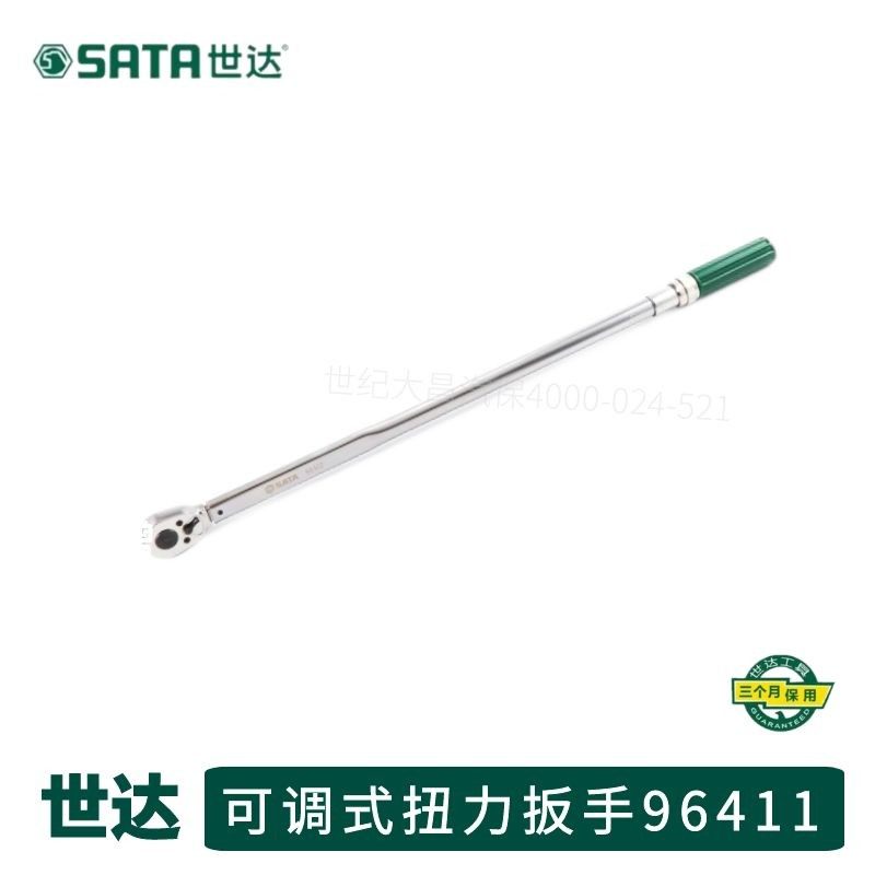 世达96411专业级可调式力矩距公斤96412扭矩扭力扳手高精度预置