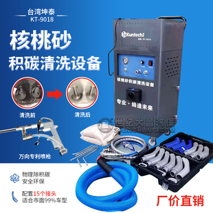 台湾坤泰核桃砂积碳清洗机核桃砂免拆气门积炭清洗机喷枪喷砂设备