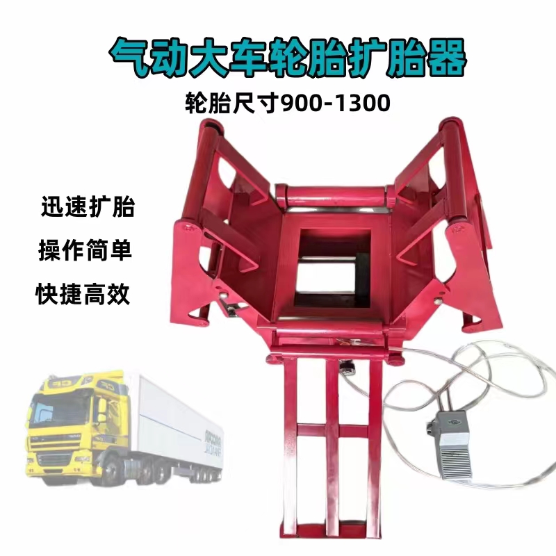 嘉庆提胎器气动轮胎提升机轮胎平衡翻转举升风动大车扒扩胎撑胎机
