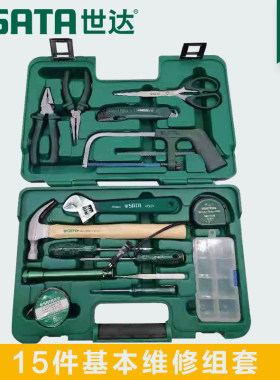 世达工具套装15件家用五金工具箱电子电工维修工具套装世达06008