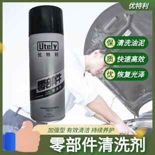 优特利汽车节气门清洗剂优利特超燃摩托车油污清洗剂免拆烧机油