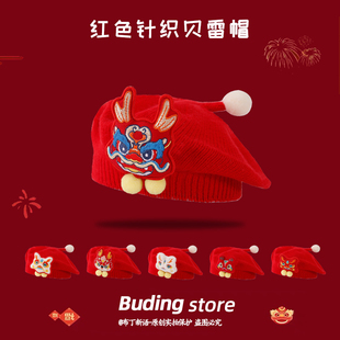 婴儿帽子冬季防寒保暖红色新年醒狮帽男女童针织贝雷帽加厚护耳帽