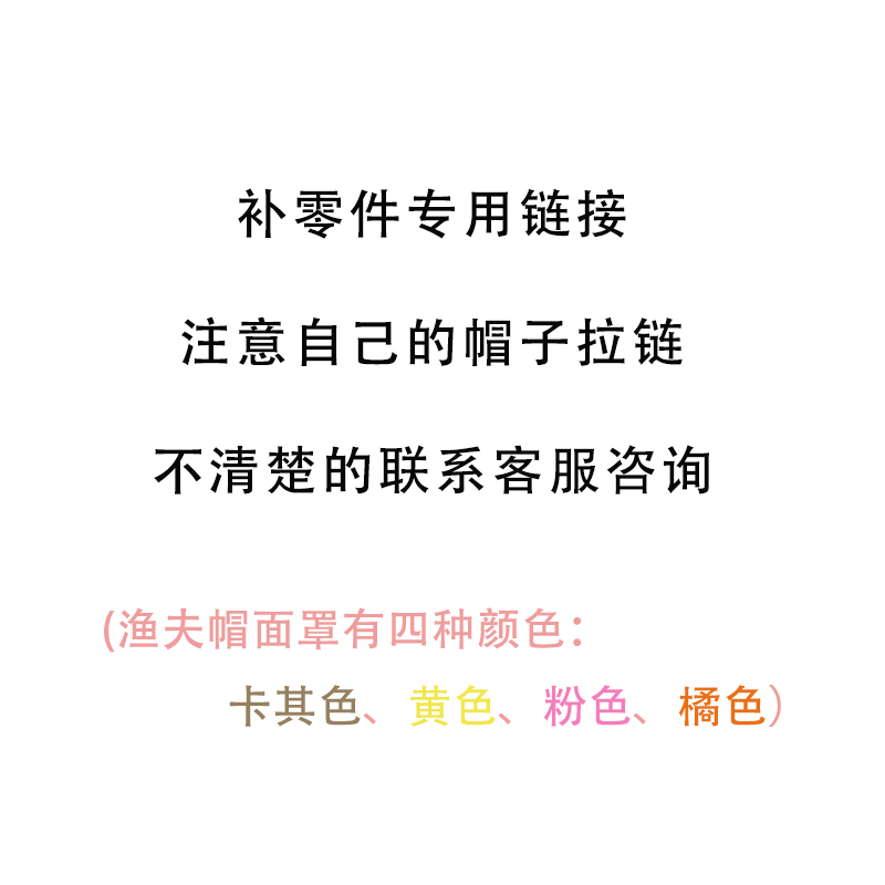 补零件专用链接