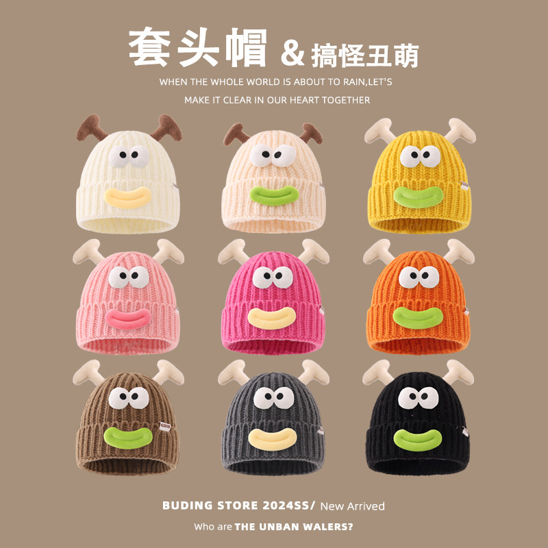 婴儿帽子可爱卡通搞怪针织毛线帽男女童秋冬季保暖亲子护耳套头帽,童装/婴儿装/亲子装,帽子,淘宝优惠券,粉丝福利购,淘宝优惠卷