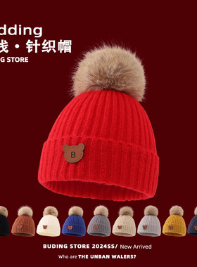 布丁新语毛线帽防风保暖针织帽