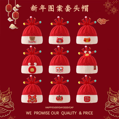 儿童帽子宝宝保暖刺绣平安毛线帽