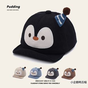 宝宝帽子春秋款休闲百搭棒球帽男女童可爱小企鹅婴幼儿软檐鸭舌帽