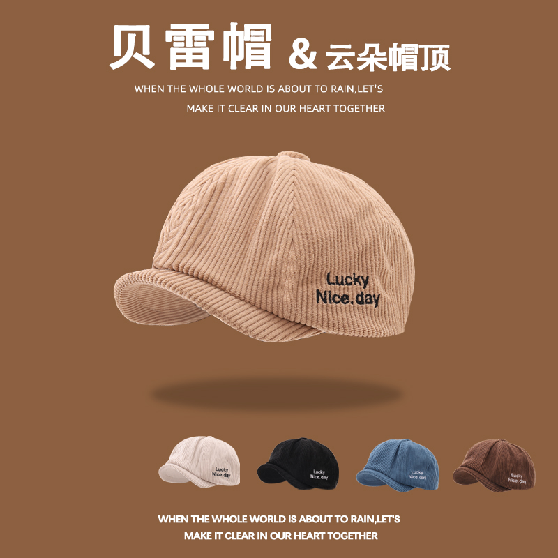 儿童灯芯绒复古前进帽秋冬季新款宝宝帽子韩版百搭男童女童贝雷帽