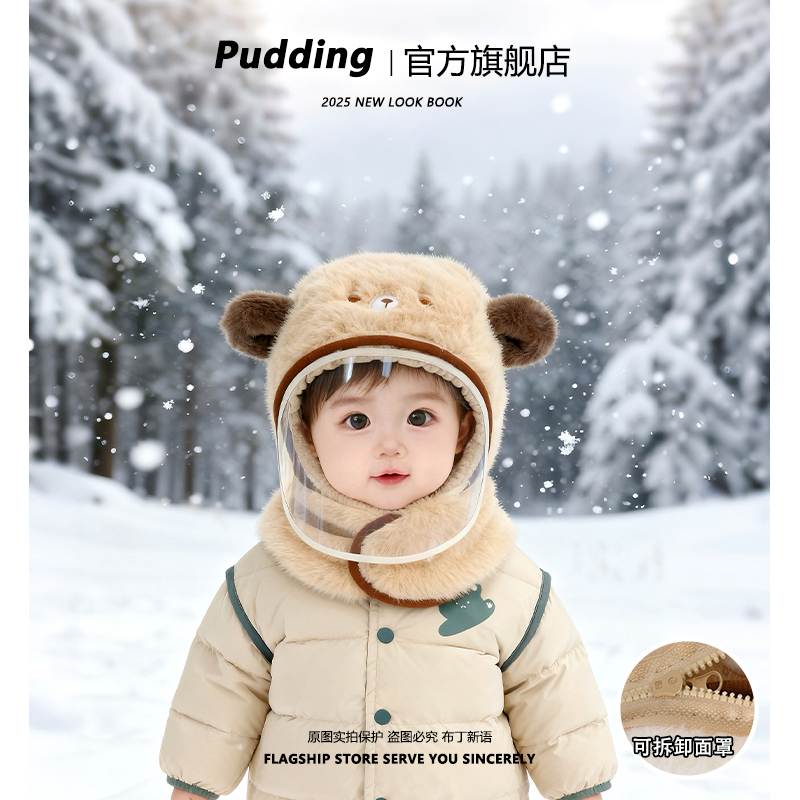 布丁新语套头帽防风护耳帽