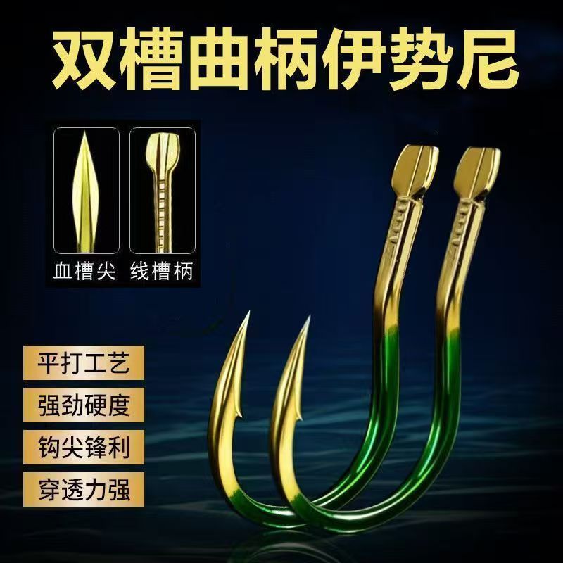 双血槽曲柄伊势尼有刺鱼钩散装钨钢大物钩野钓鲫鲤鱼草鱼青鱼鲢鳙