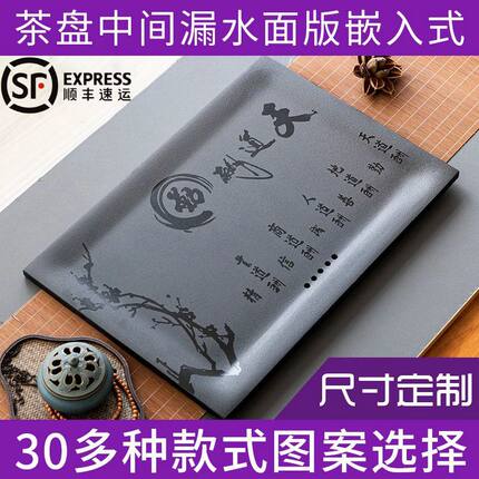 家用内嵌石茶盘乌金石茶盘嵌入式定制茶台石板茶桌漏水板80 70 37