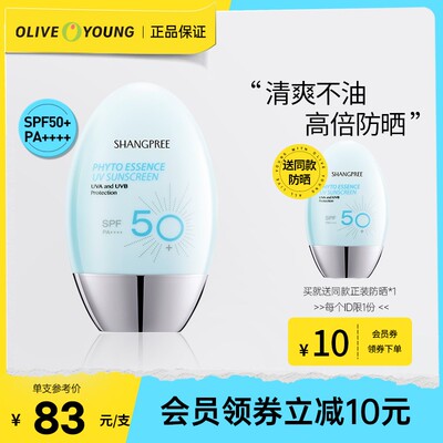 香蒲丽防晒霜spf50+清爽保湿隔离紫外线乳防晒60ml正品官旗fg