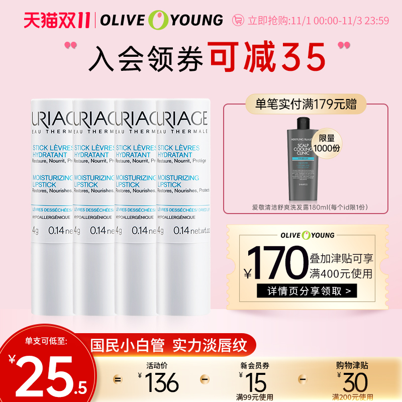 【双11狂欢】依泉润唇膏套装保湿滋润防干裂唇部护理淡唇纹3支