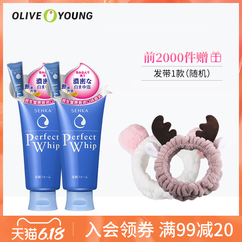 SENKA/珊珂洗面奶女洗颜绵润泡沫洁面乳滋润温和清洁干净 120g*2