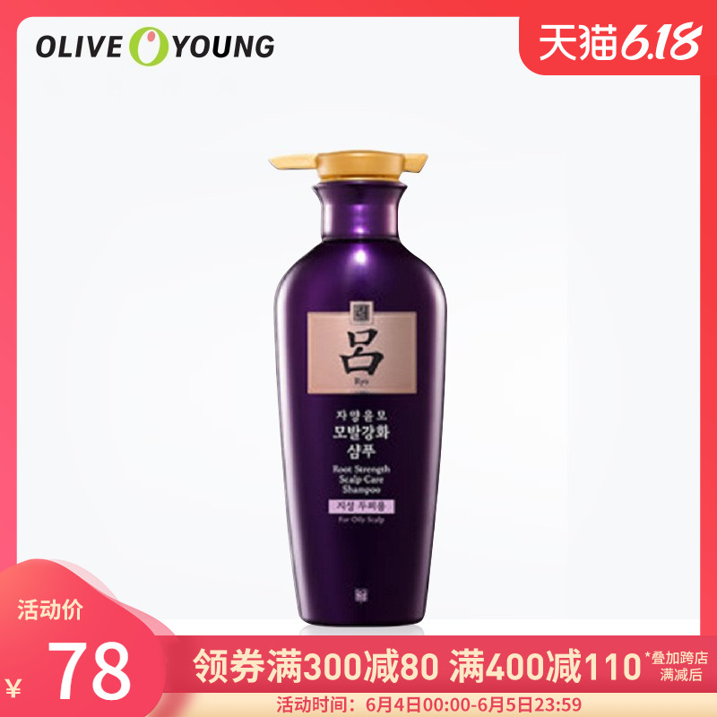 韩国Ryo 爱茉莉 紫吕洗发水控油滋养调节油油性/中干性头皮 400ml