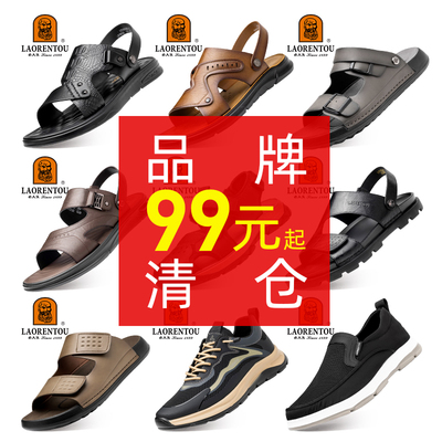 老人头618清仓特惠2025夏季凉鞋休闲凉拖两用沙滩鞋男软底凉拖鞋