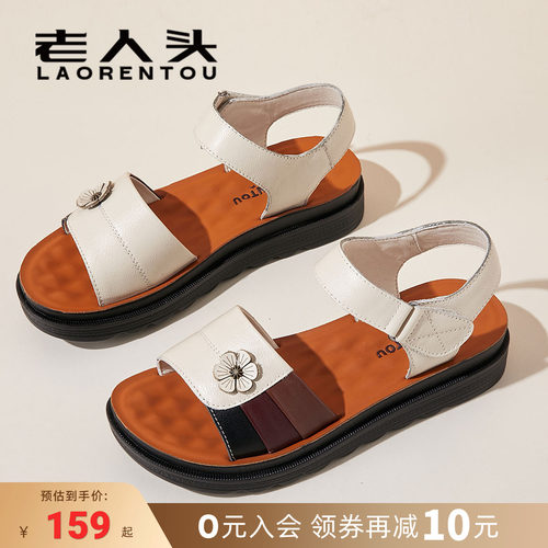 软底防滑透气中老年真皮凉鞋