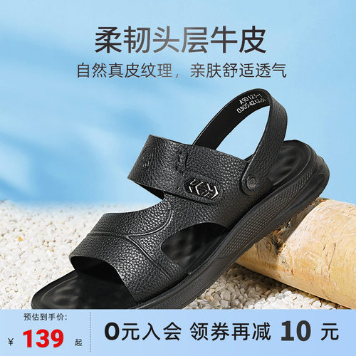 真皮爸爸皮拖鞋外穿牛皮