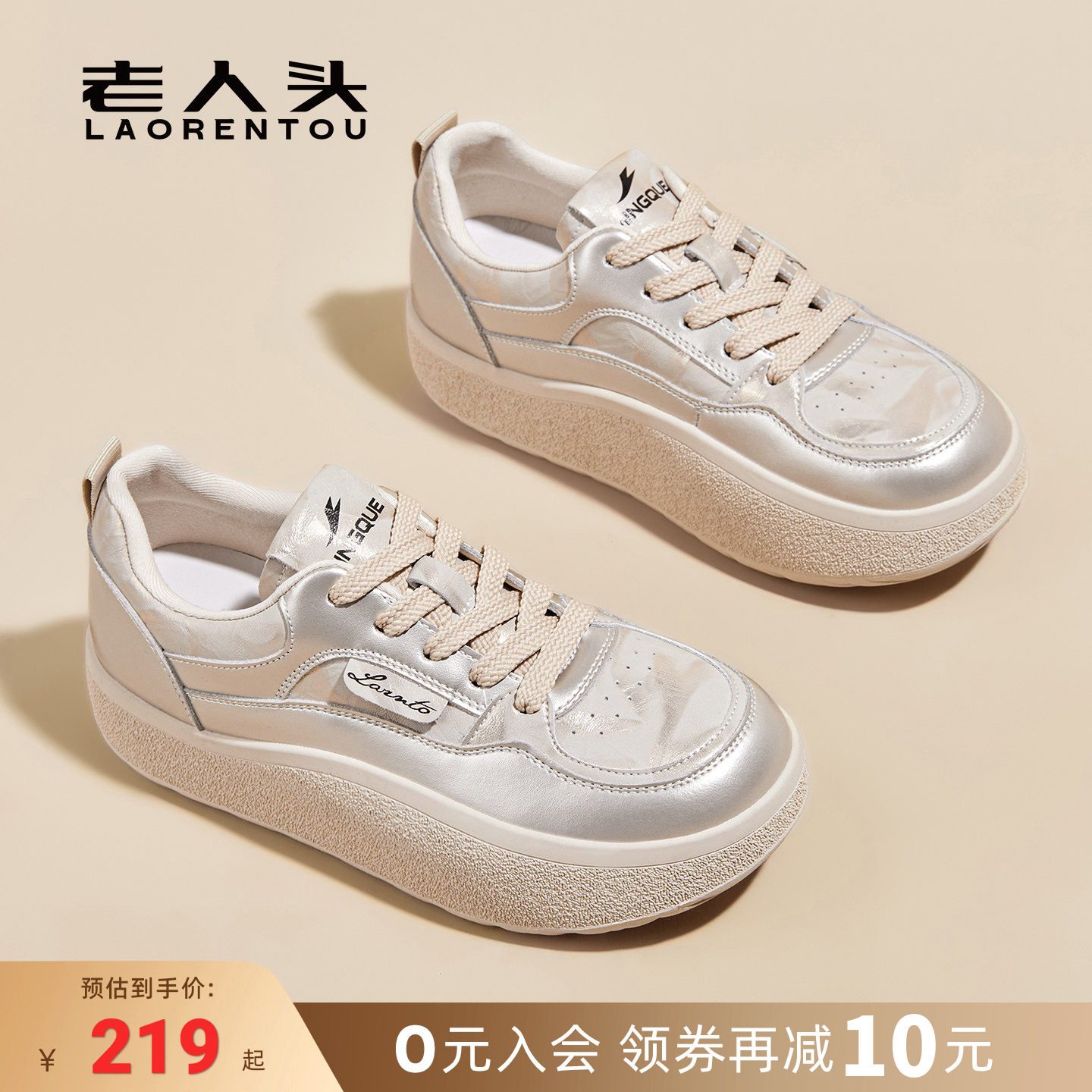 老人头女鞋时尚休闲鞋女板鞋厚底图片