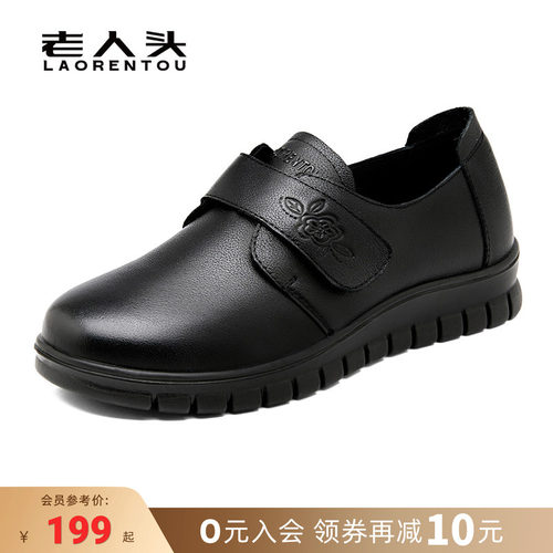 中老年舒适平底单鞋奶奶皮鞋女