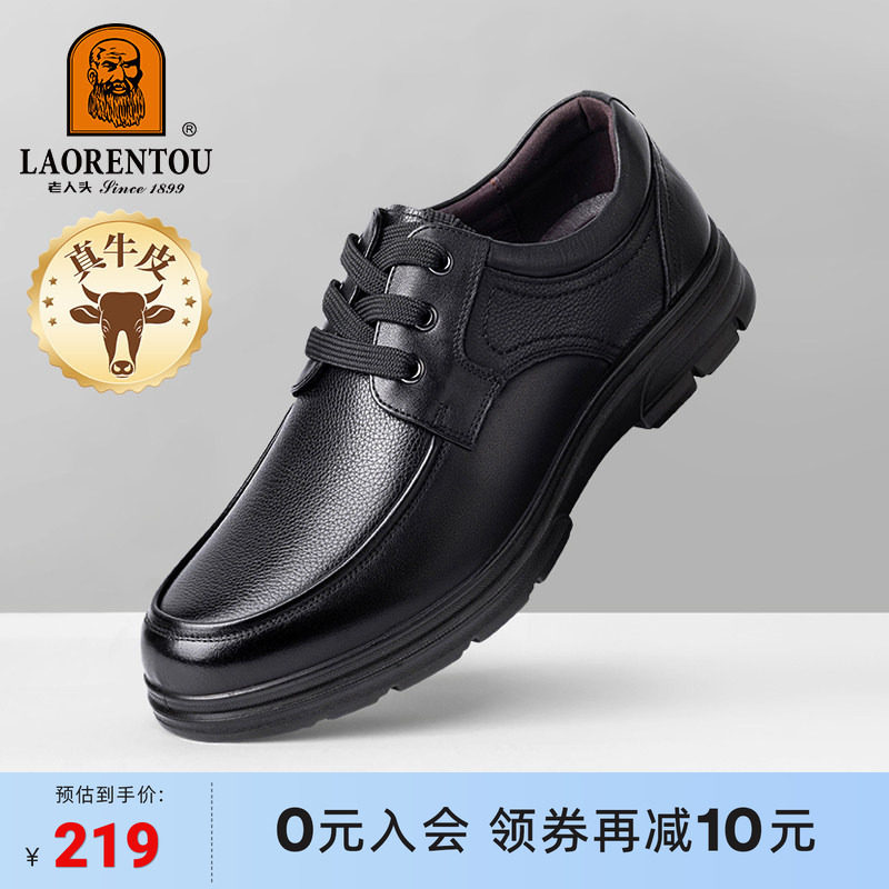 老人头皮鞋男鞋真皮夏季透气商务春秋休闲软底中老年父亲防滑厚底