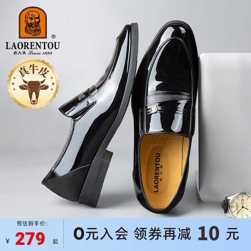 头层牛皮公务正装老人头新郎结婚