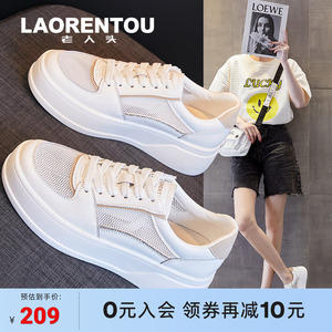 老人头真皮小白鞋女2026新款夏季松糕厚底百搭网面透气运动休闲鞋