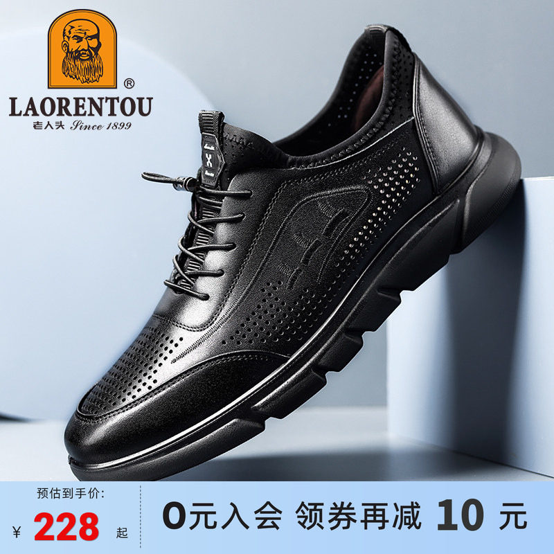 老人头男鞋跑步鞋2026夏季新款轻便鞋子休闲减震真皮透气运动鞋男